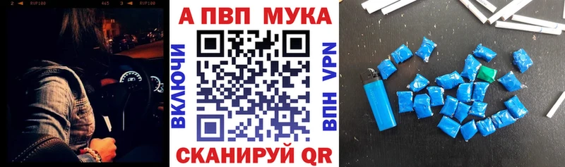 Альфа ПВП VHQ  Купить закладки  Валдай 
