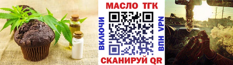 Купить закладки  Валдай  Еда ТГК конопля 