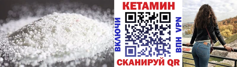 Кетамин VHQ  Купить закладки  Валдай 