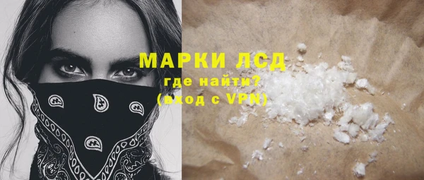 мескалин Красноперекопск