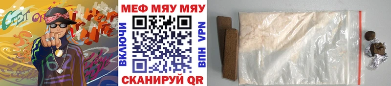 Меф мяу мяу кристаллы Валдай