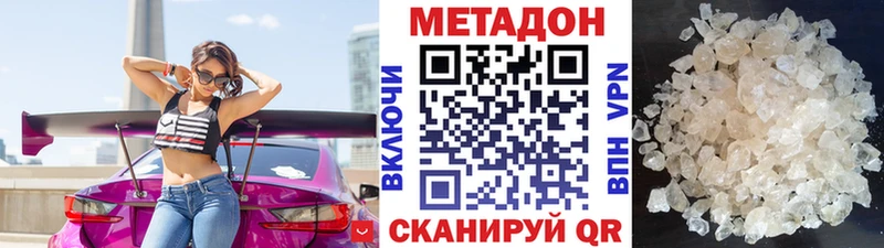 Купить закладки  Валдай  МЕТАДОН белоснежный 