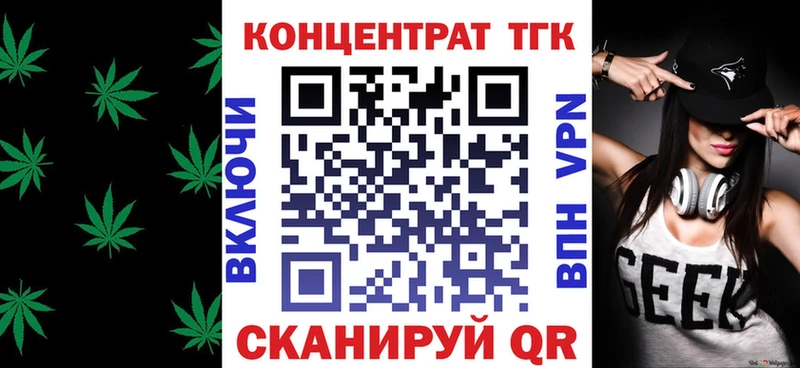 ТГК жижа  Купить где  Валдай 